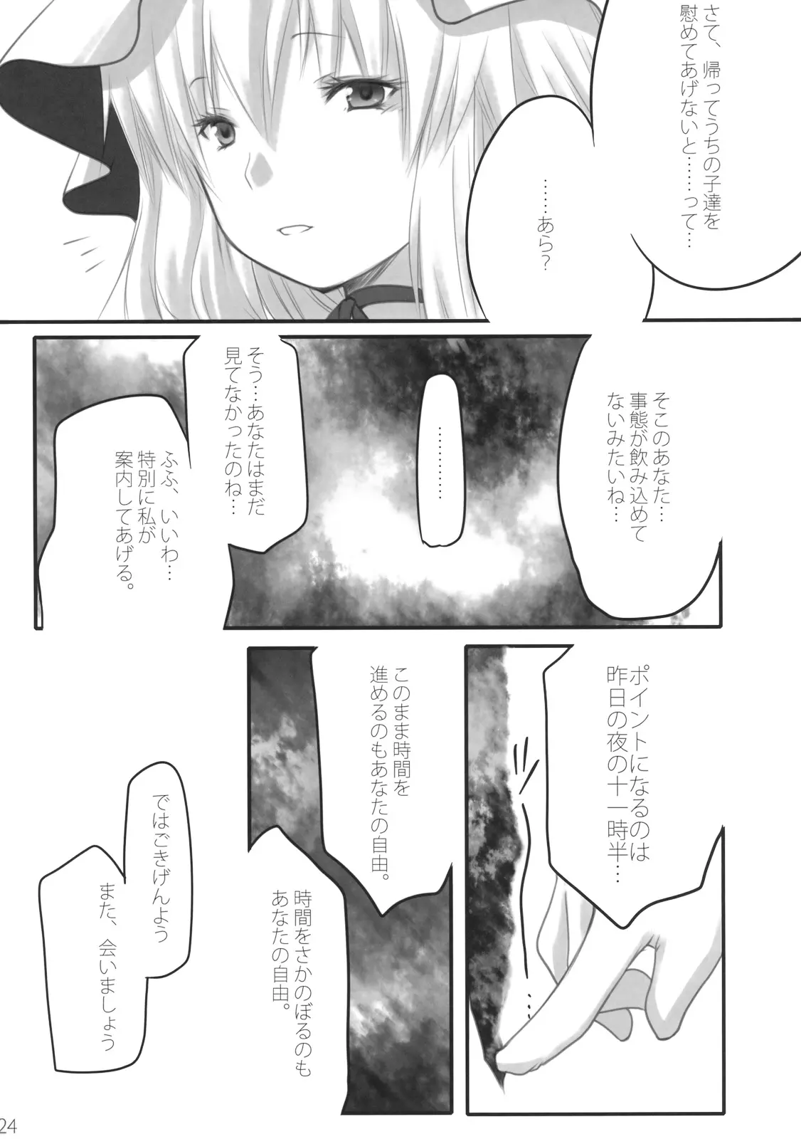 웹툰 이미지 24