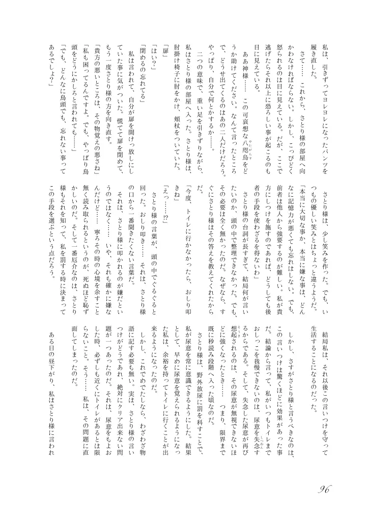 웹툰 이미지 96
