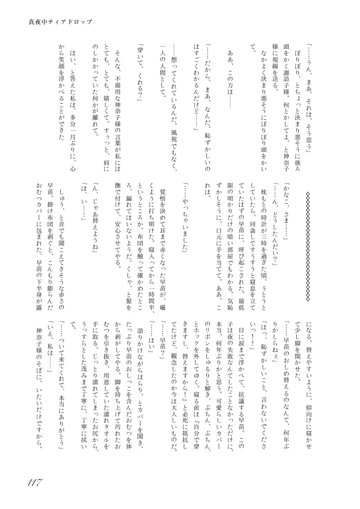 웹툰 이미지 117