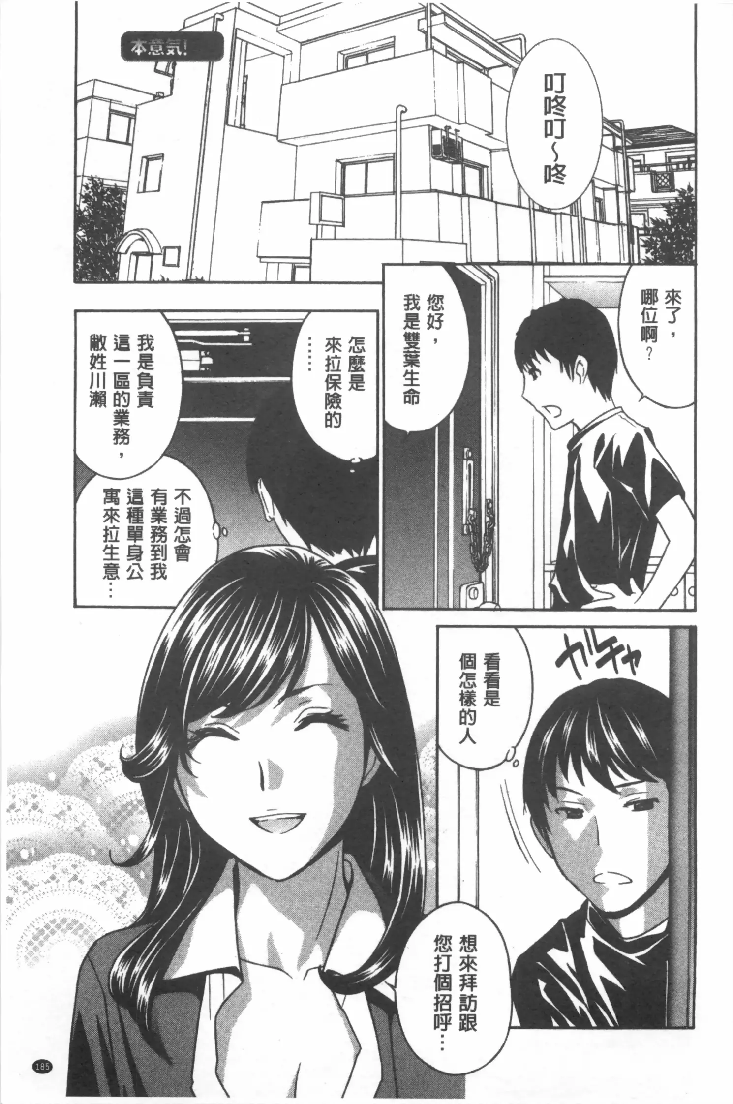 웹툰 이미지 185