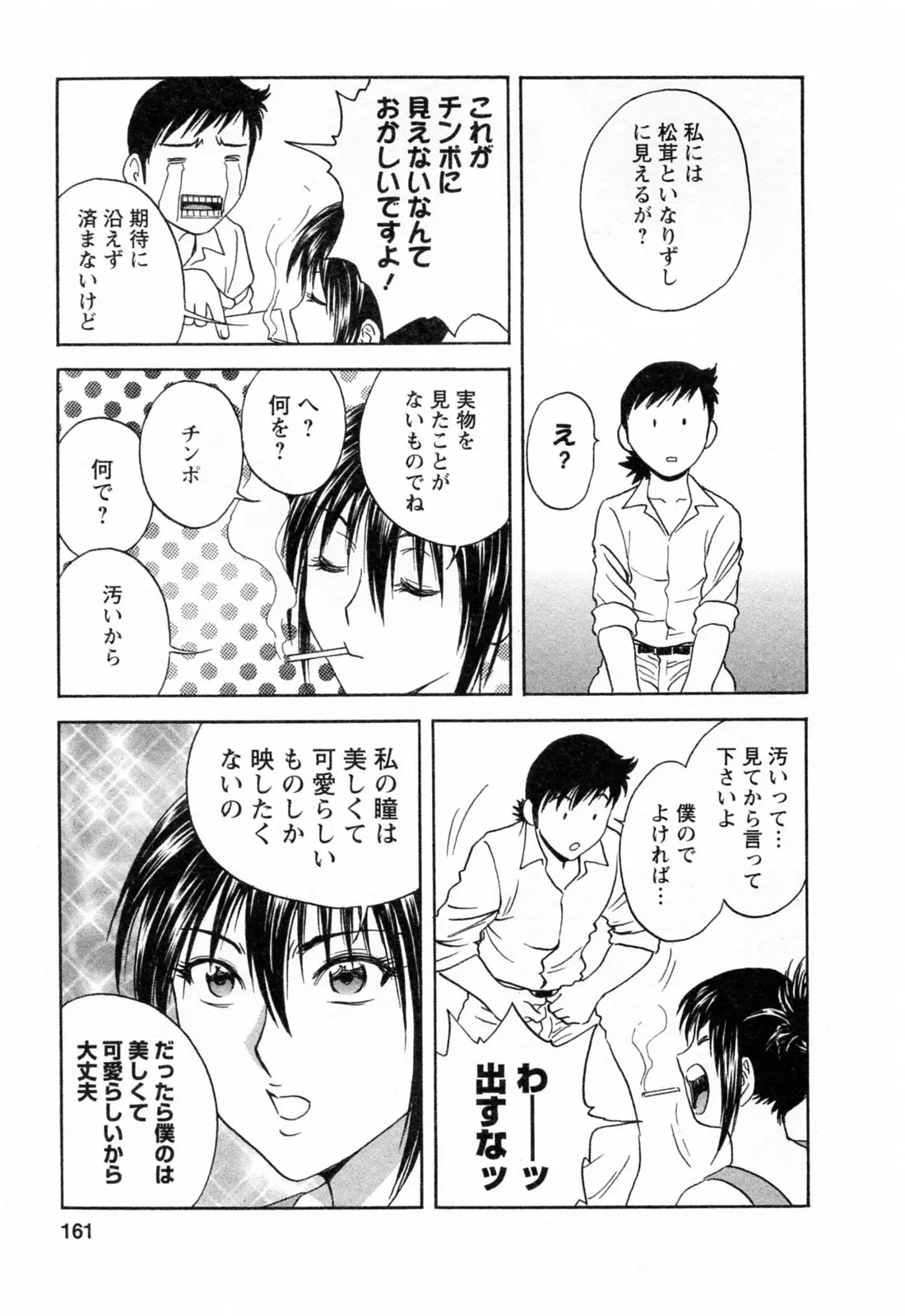 웹툰 이미지 162