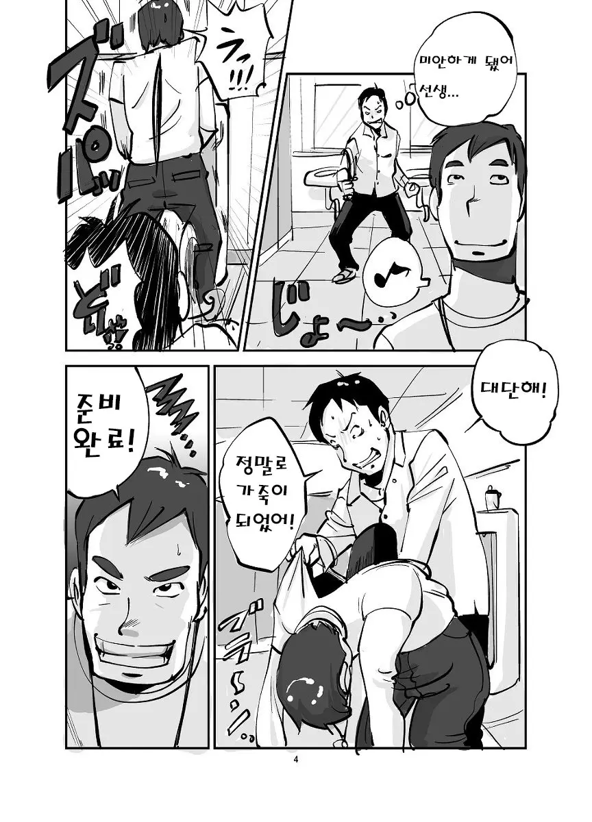 웹툰 이미지 28
