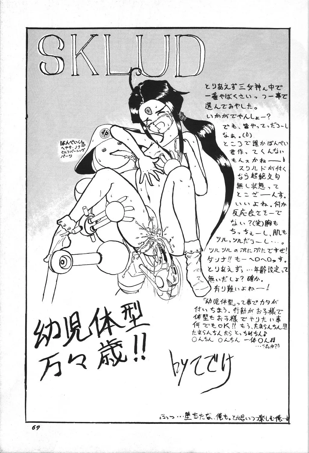 웹툰 이미지 67