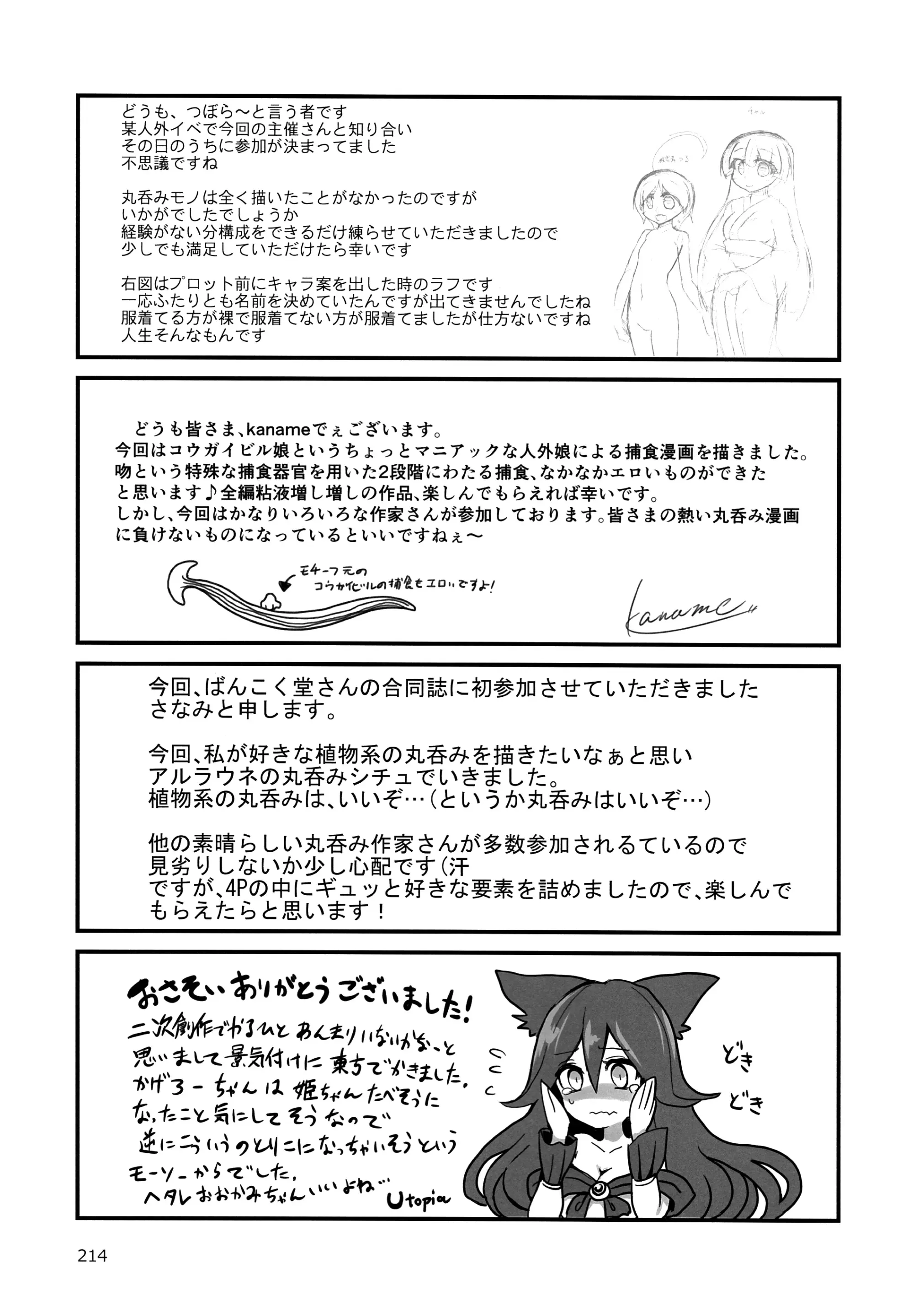 웹툰 이미지 213
