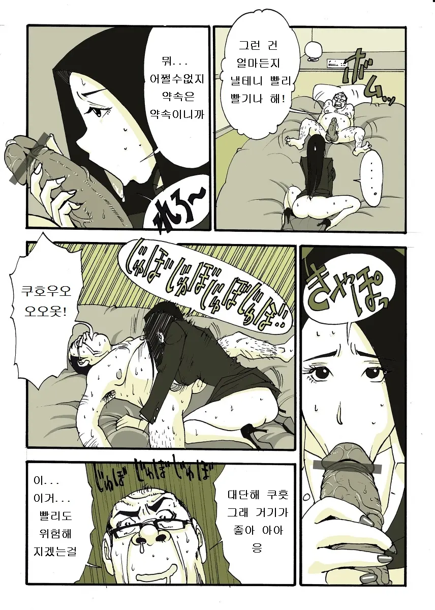 웹툰 이미지 28