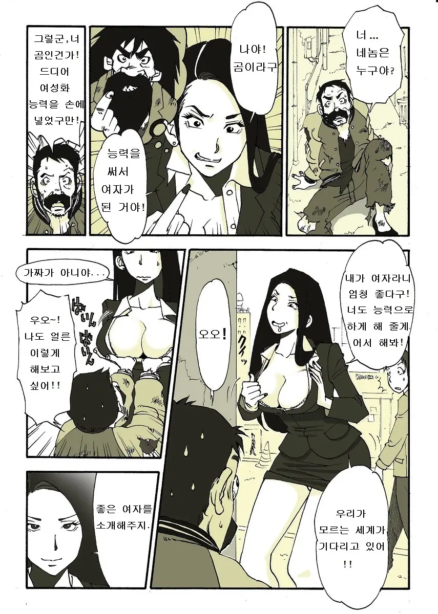 웹툰 이미지 10