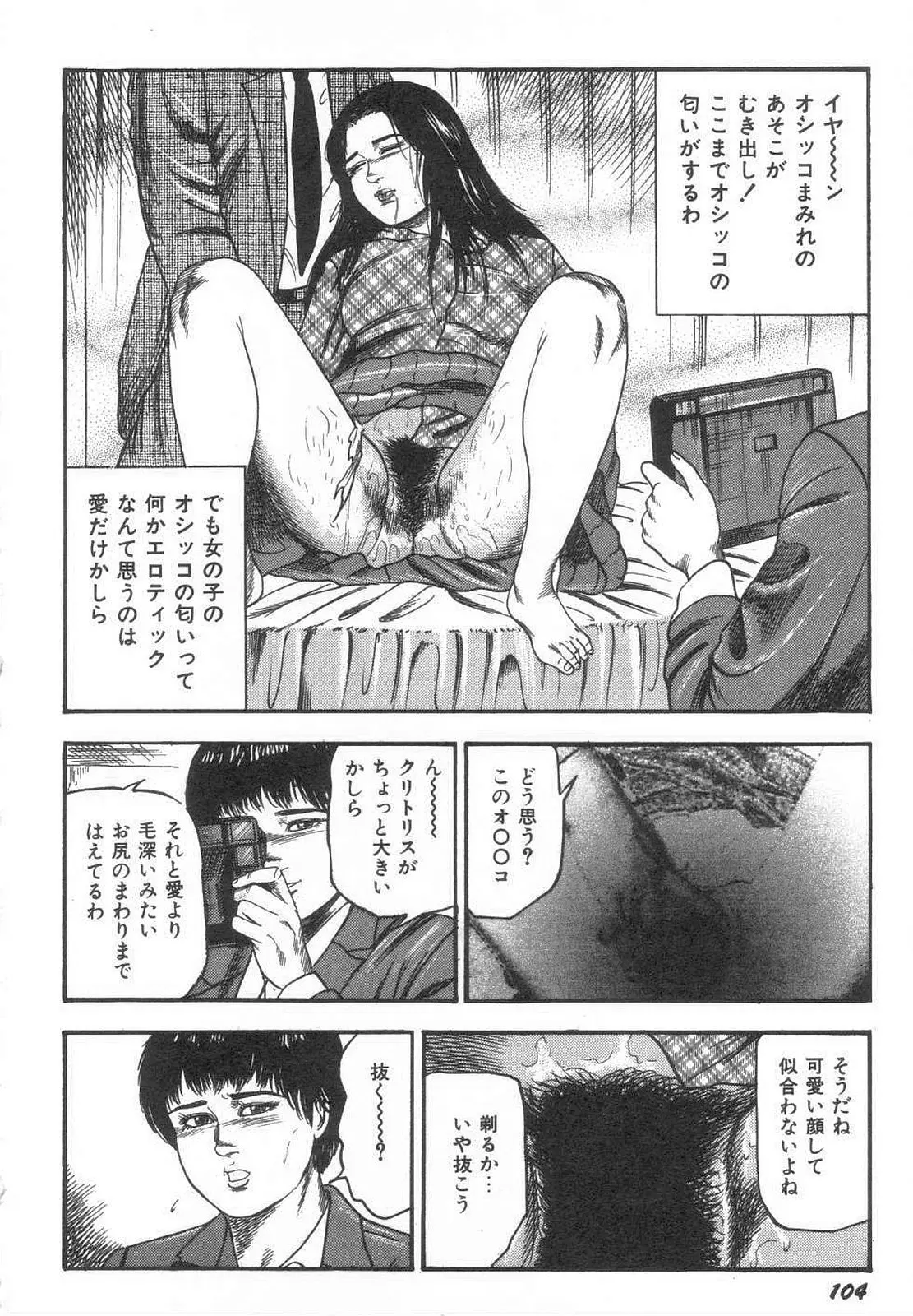 웹툰 이미지 108