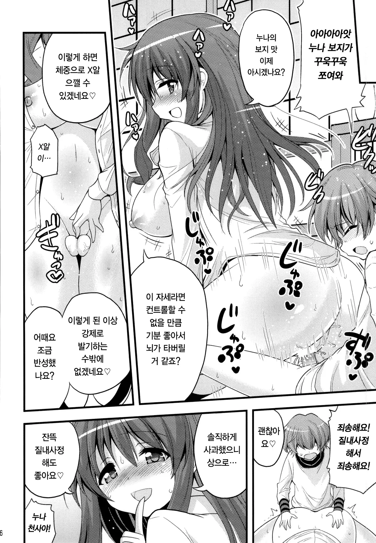 웹툰 이미지 14