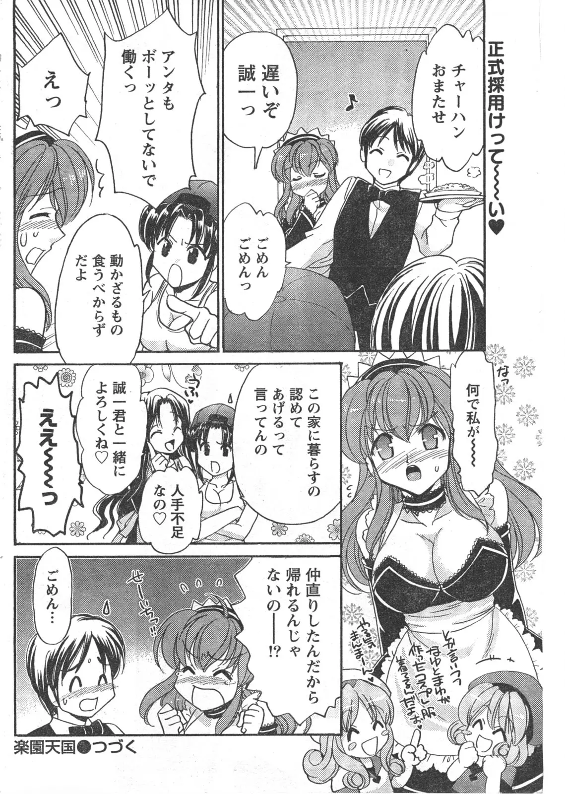 웹툰 이미지 192