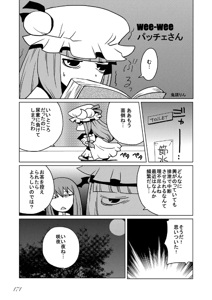 웹툰 이미지 171