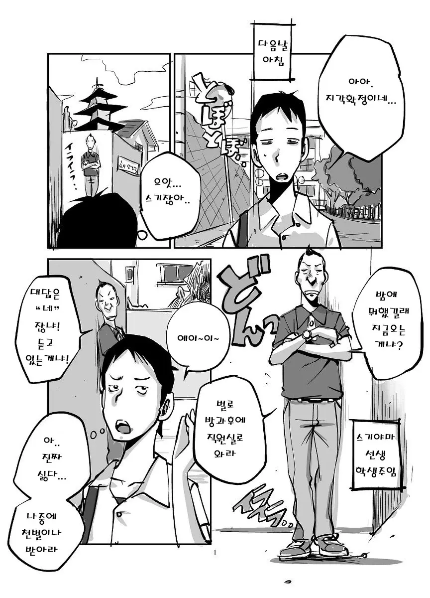 웹툰 이미지 37