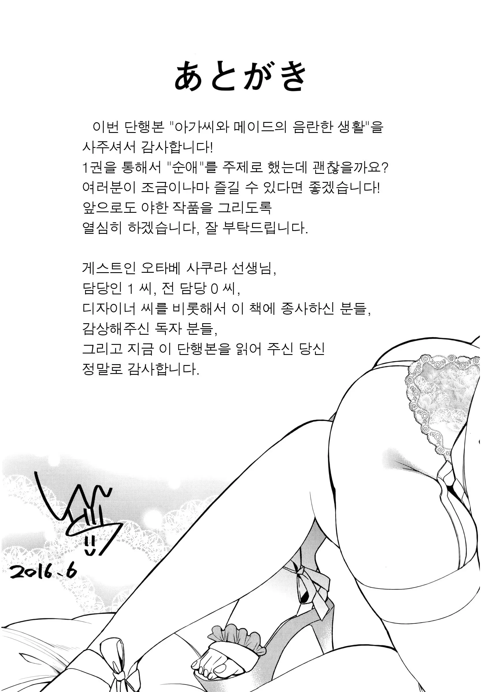 웹툰 이미지 200