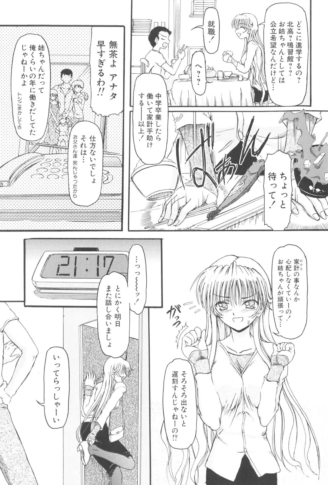 웹툰 이미지 167
