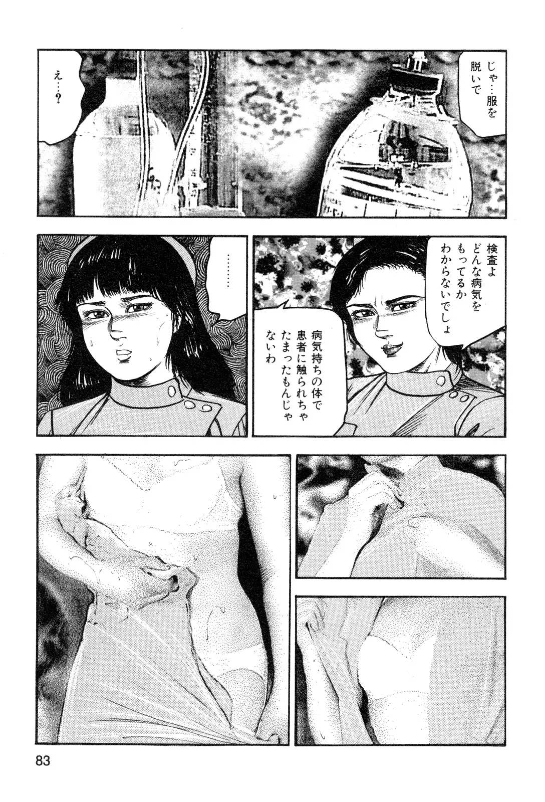 웹툰 이미지 84