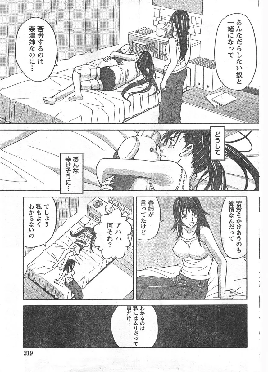 웹툰 이미지 217