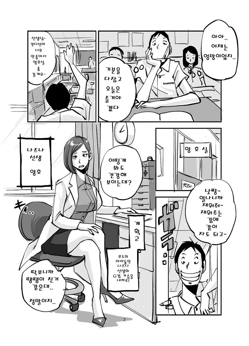 웹툰 이미지 38