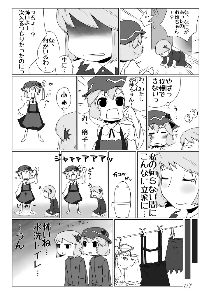 웹툰 이미지 158