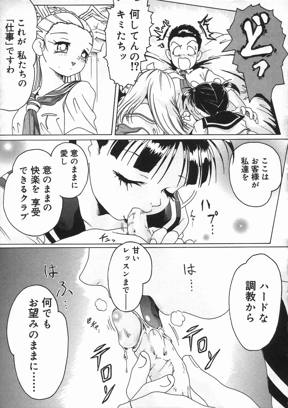 웹툰 이미지 112