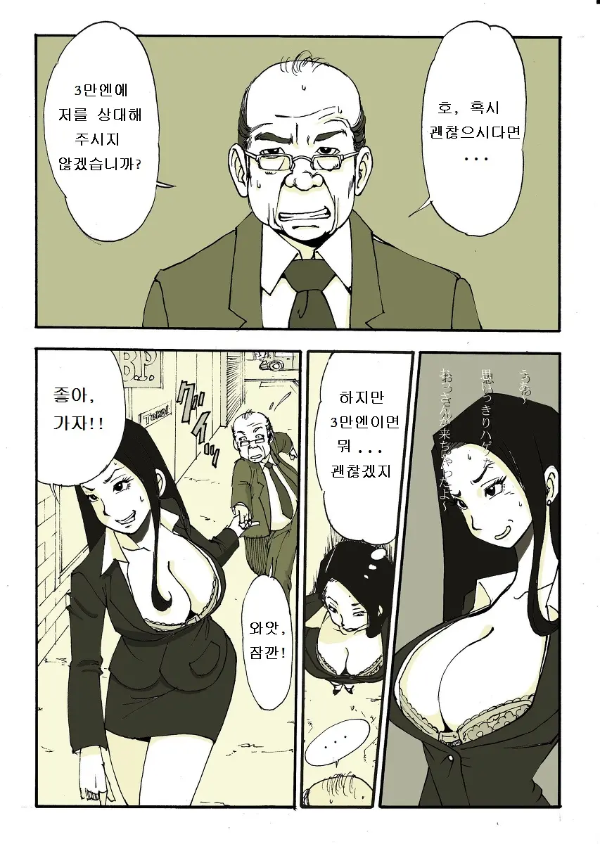 웹툰 이미지 13
