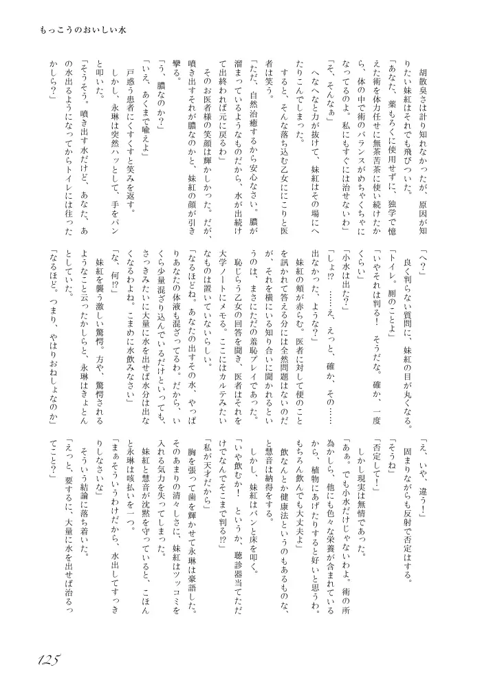 웹툰 이미지 125