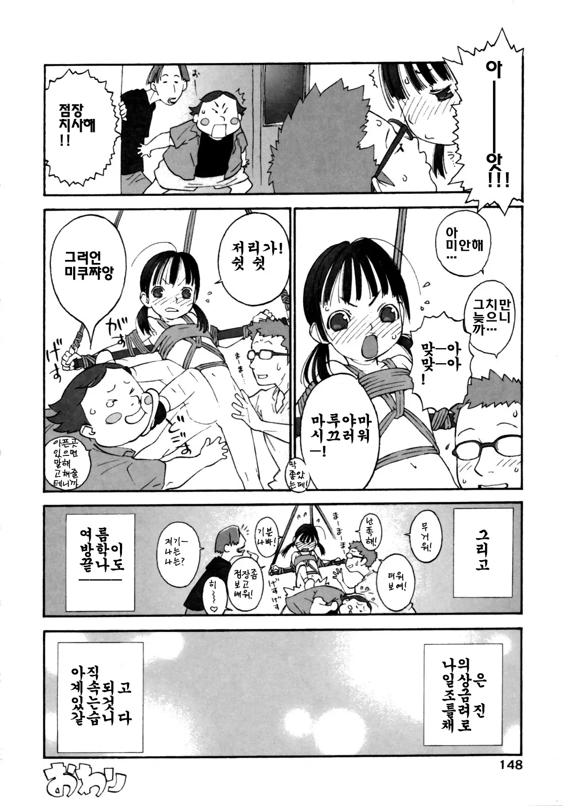 웹툰 이미지 148