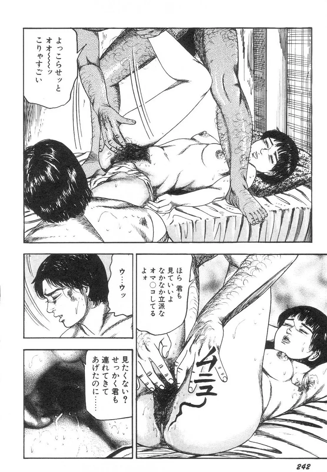 웹툰 이미지 246