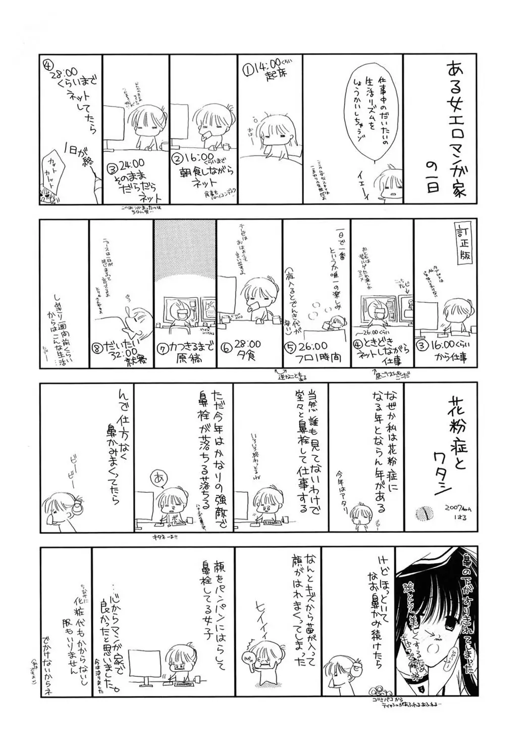 웹툰 이미지 199