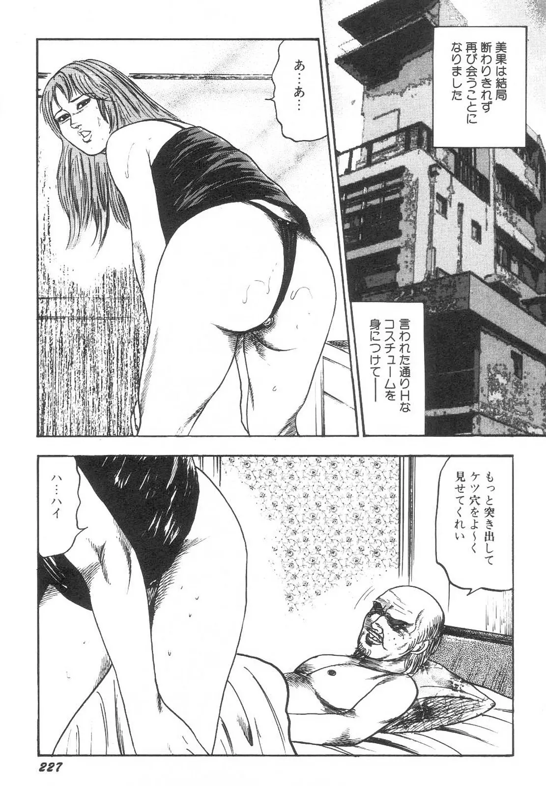 웹툰 이미지 231