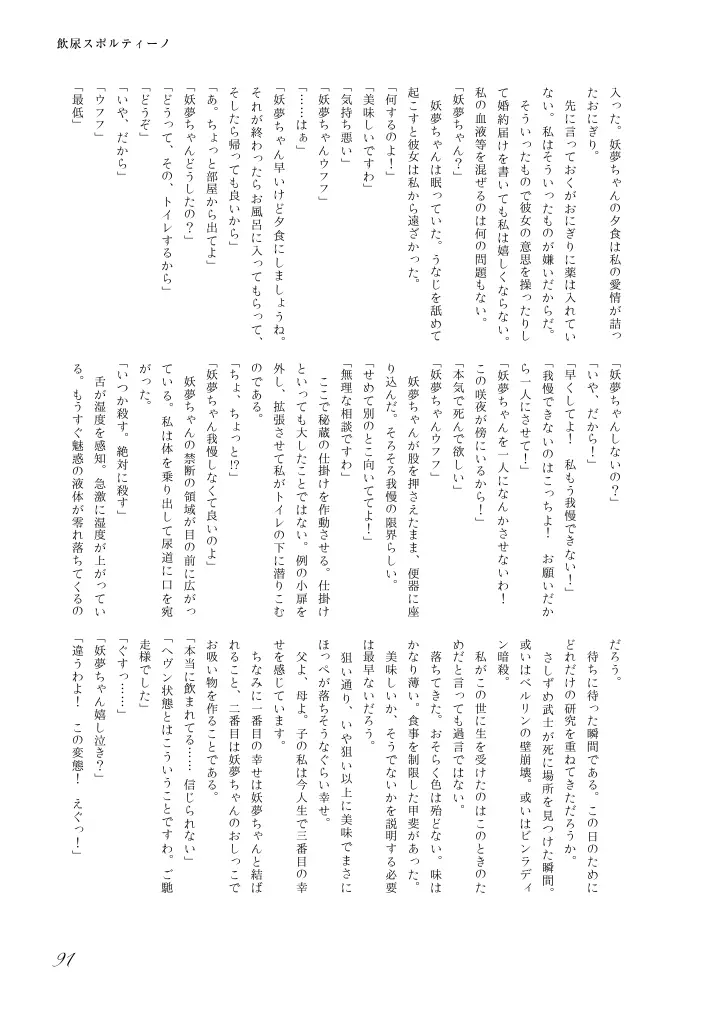 웹툰 이미지 91