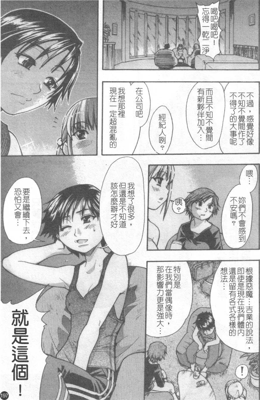 웹툰 이미지 197