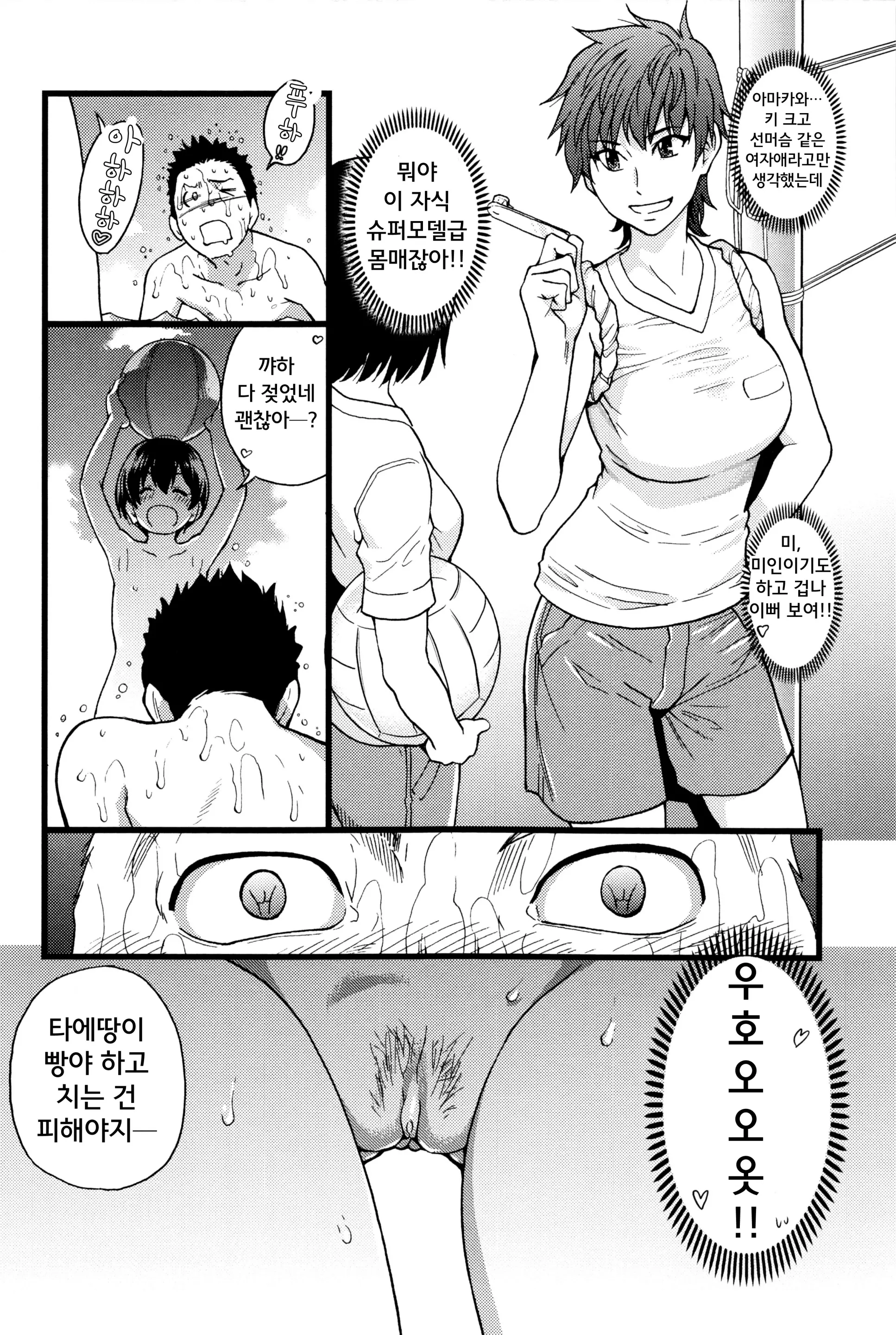 웹툰 이미지 34