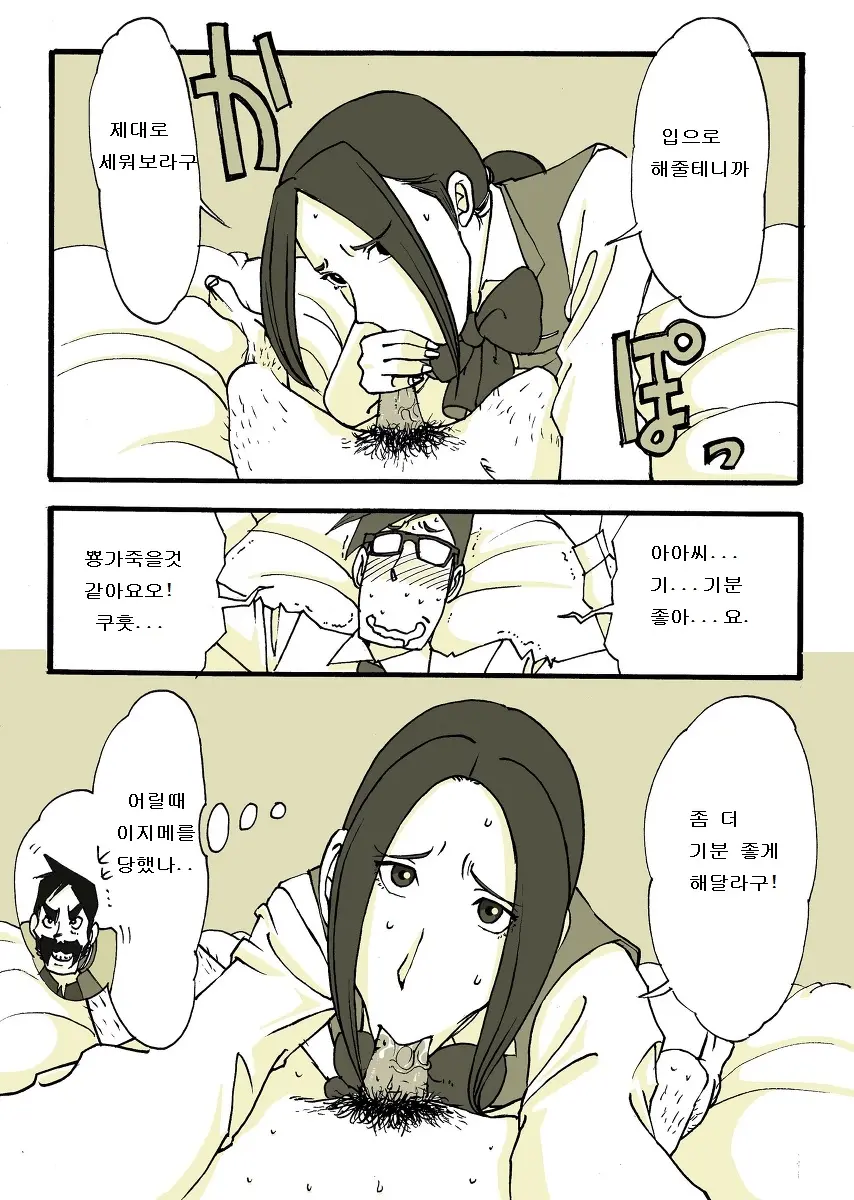 웹툰 이미지 32