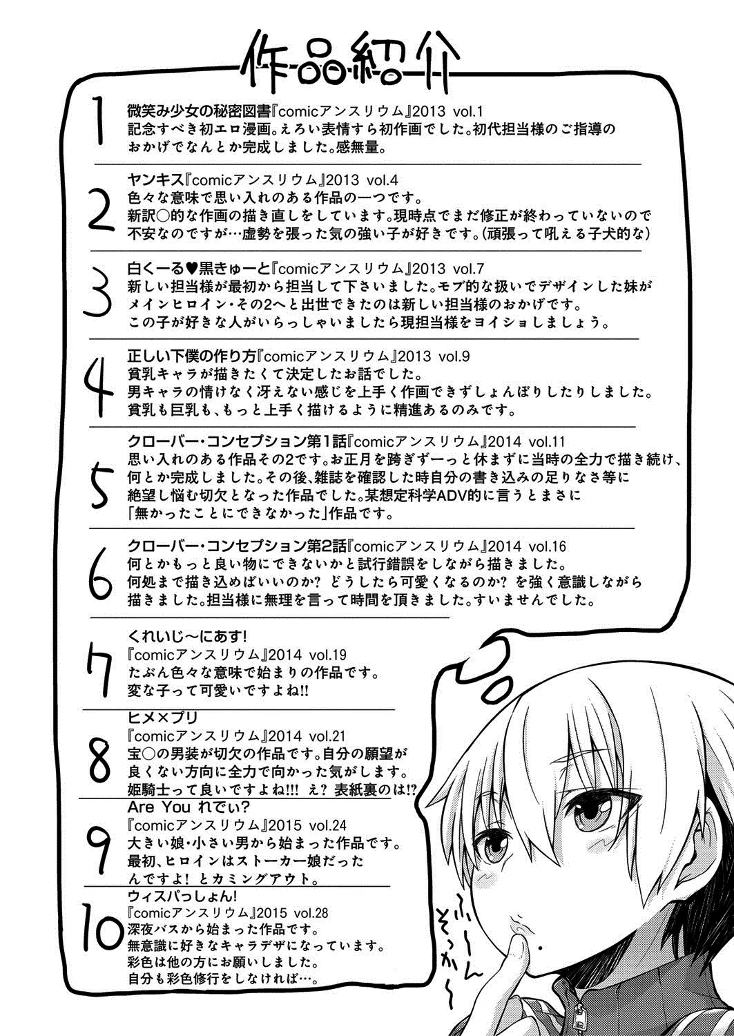 웹툰 이미지 239