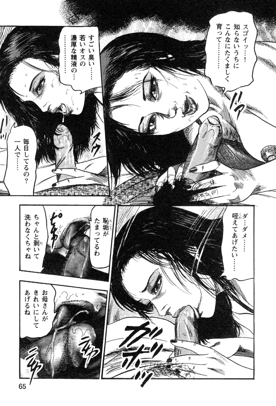 웹툰 이미지 66