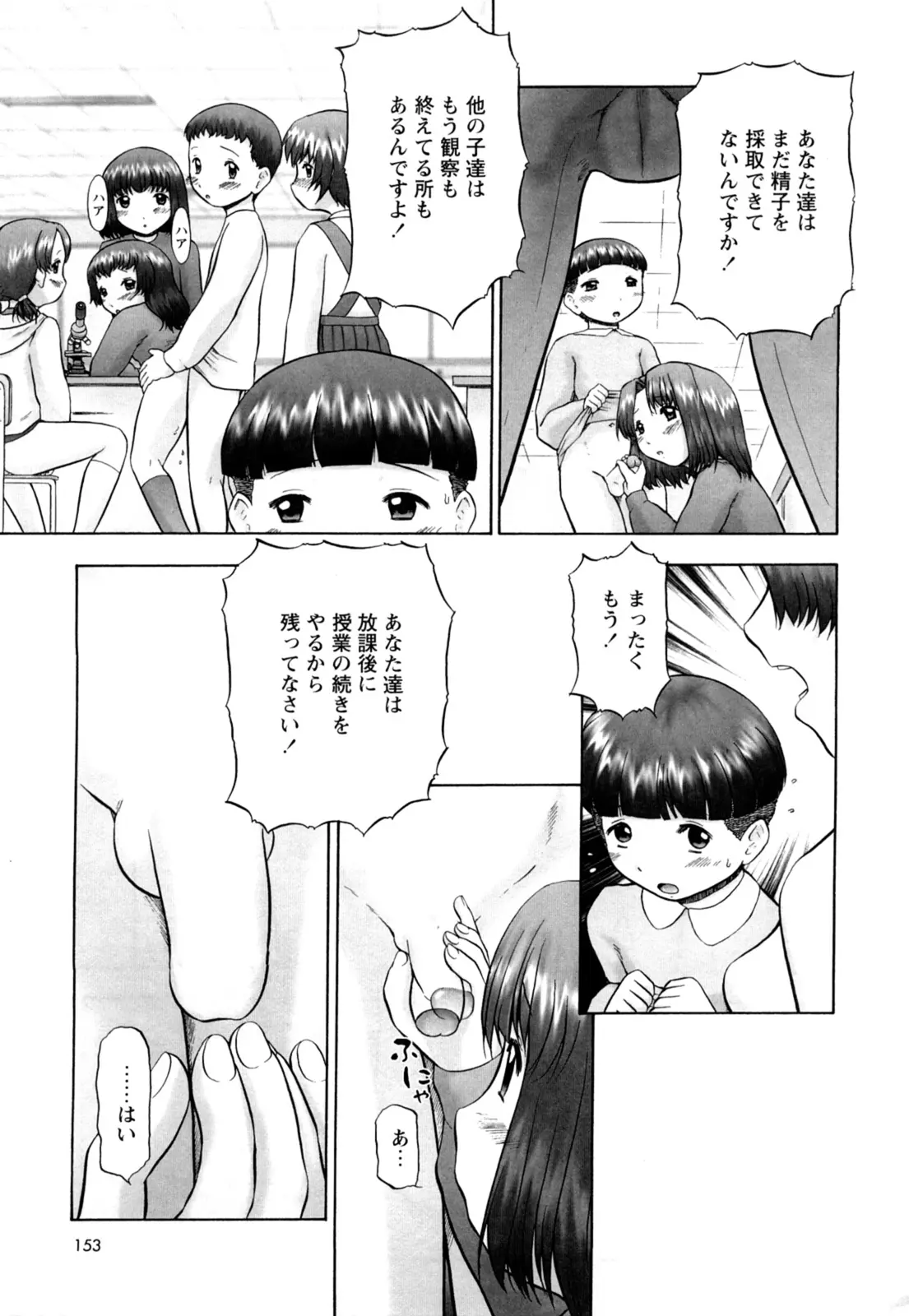 웹툰 이미지 154