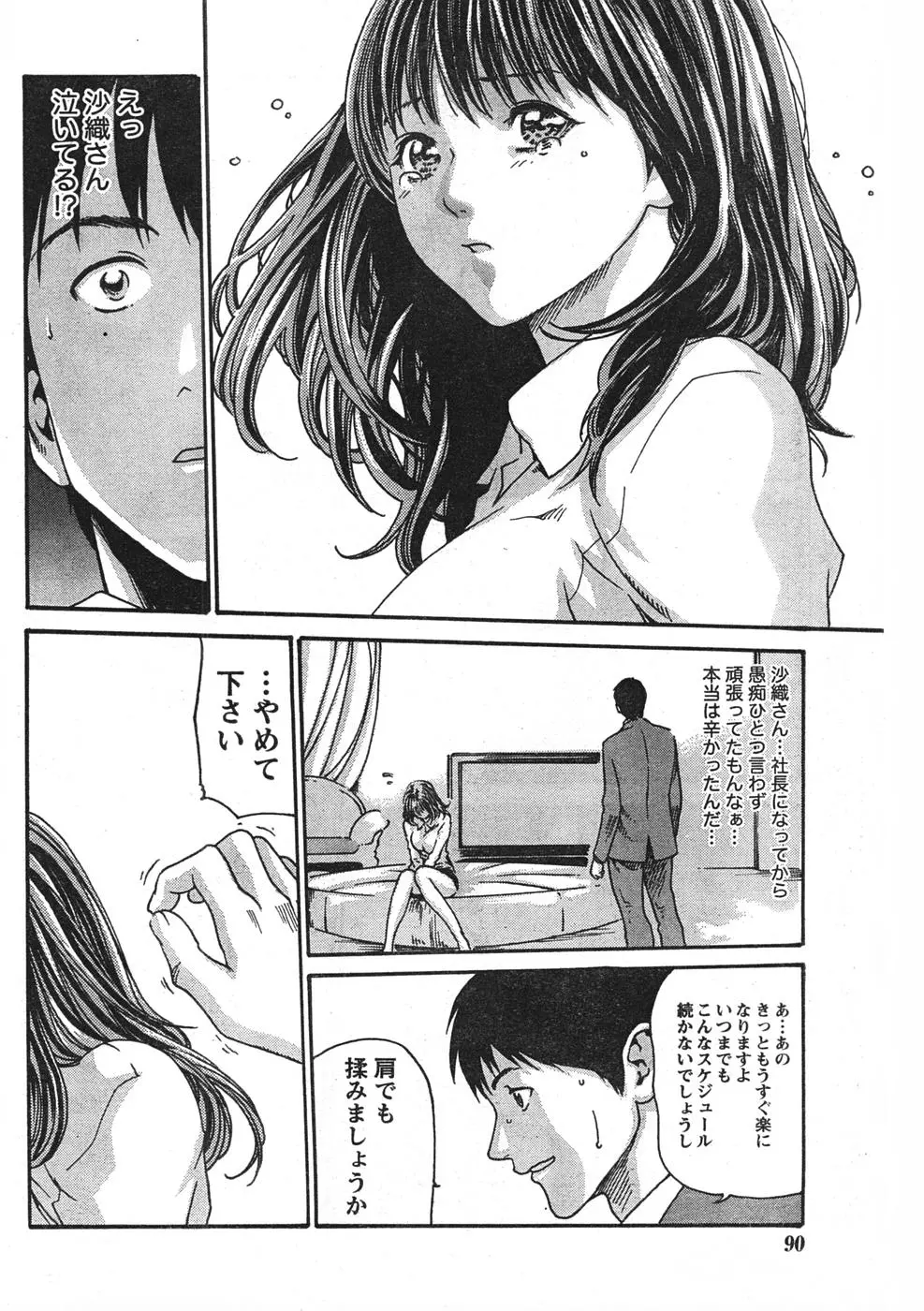 웹툰 이미지 88