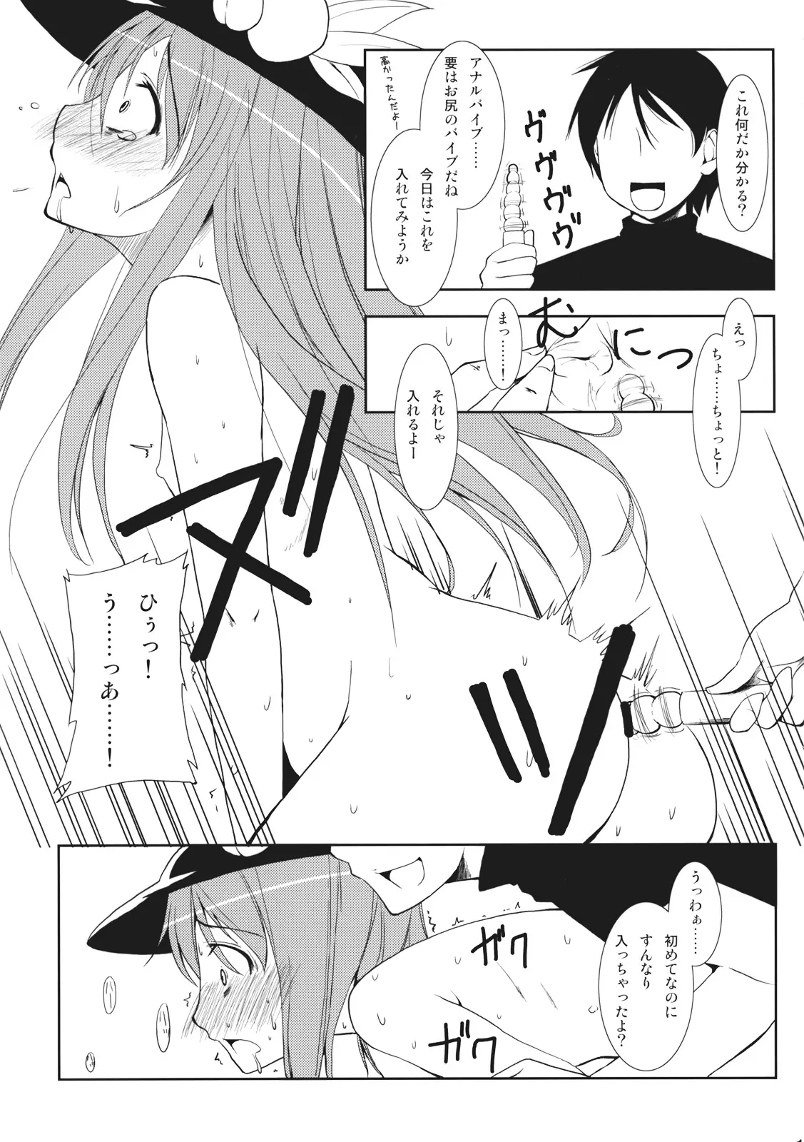 웹툰 이미지 101
