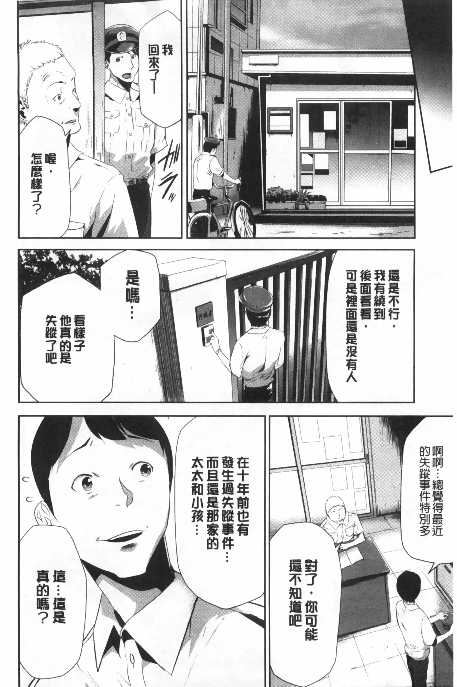 웹툰 이미지 76