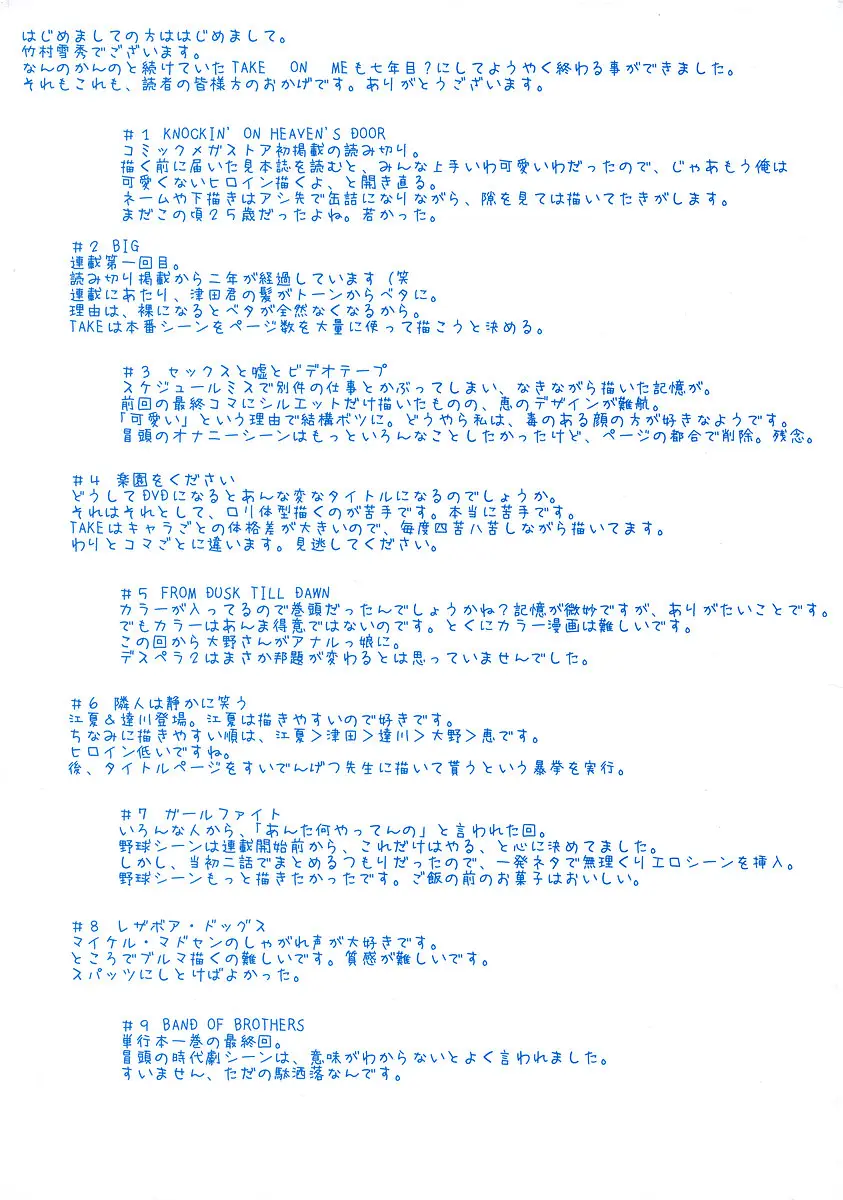 웹툰 이미지 8
