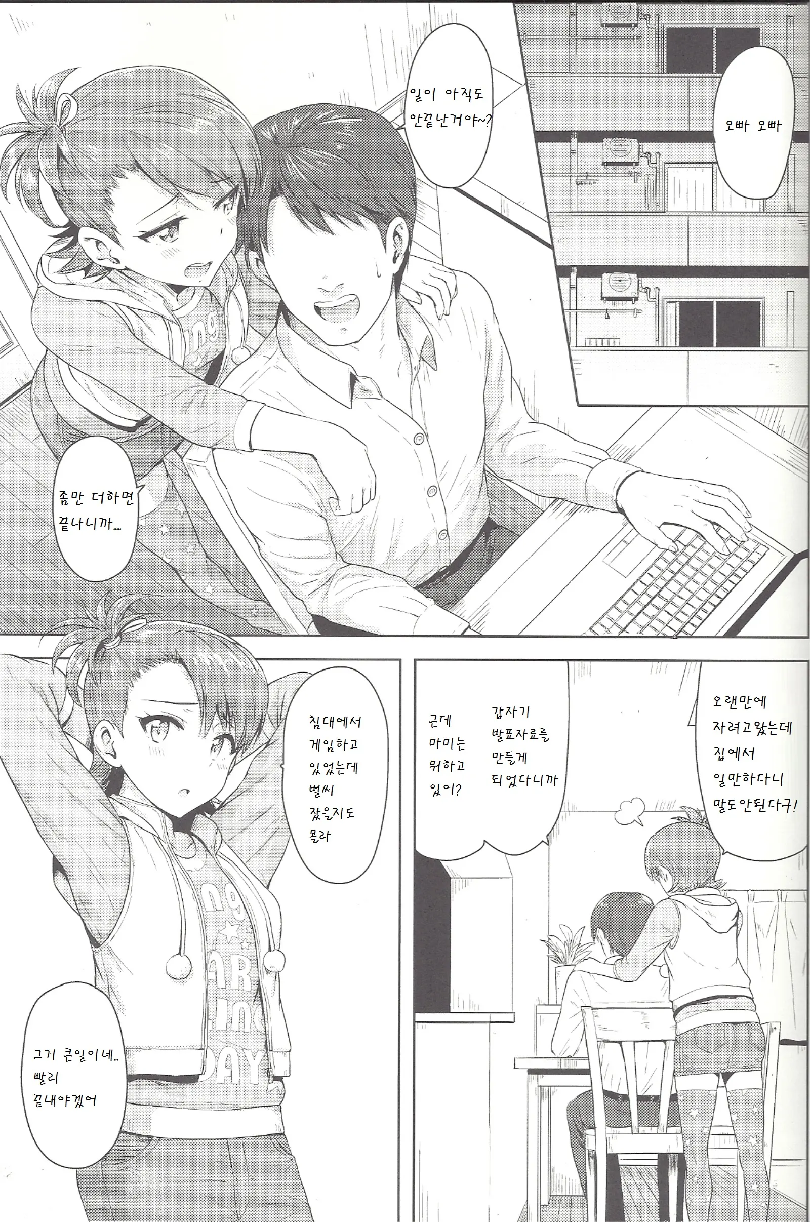 웹툰 이미지 2
