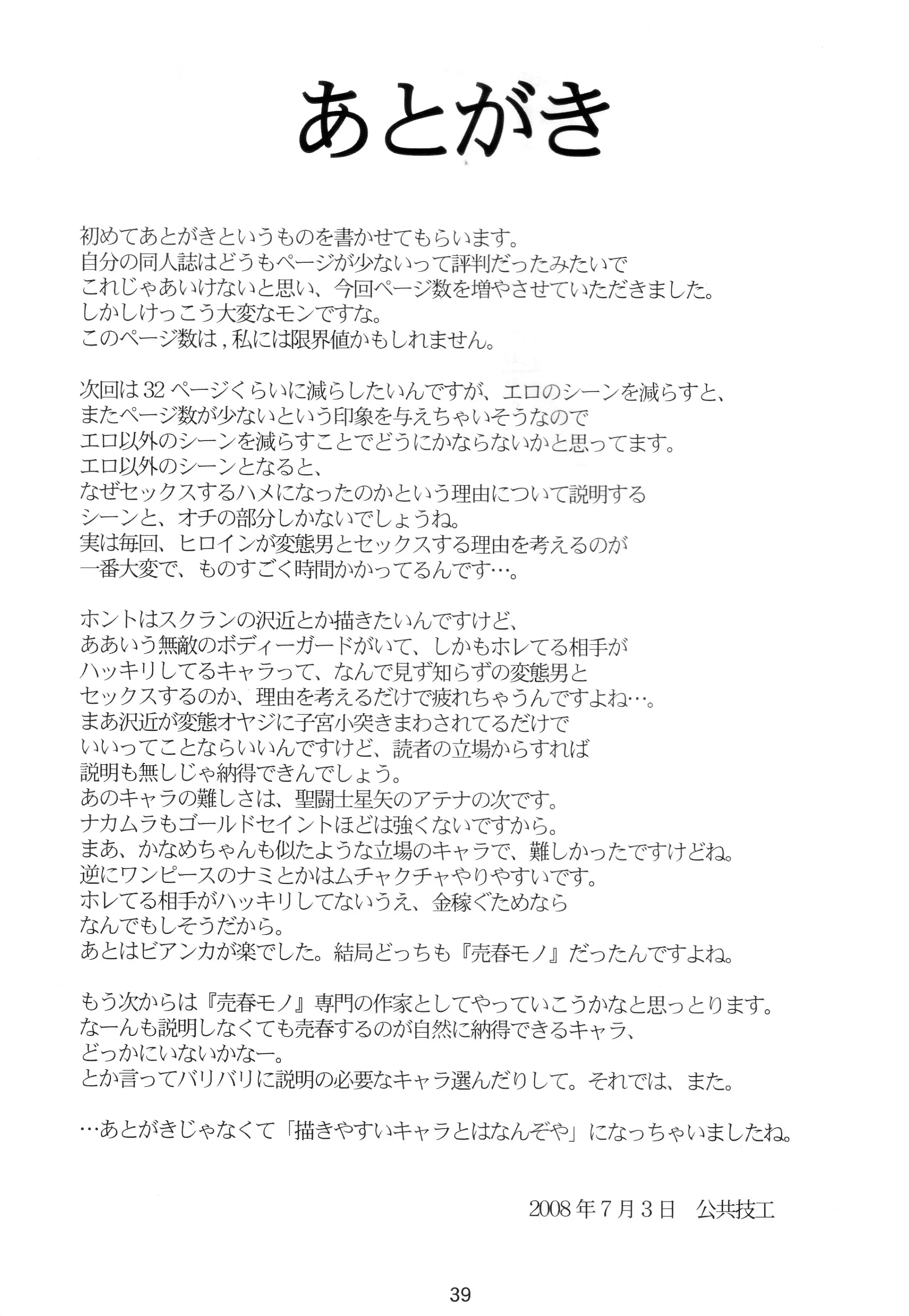 웹툰 이미지 37