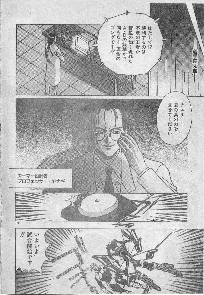 웹툰 이미지 188