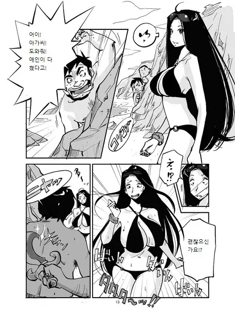 웹툰 이미지 13