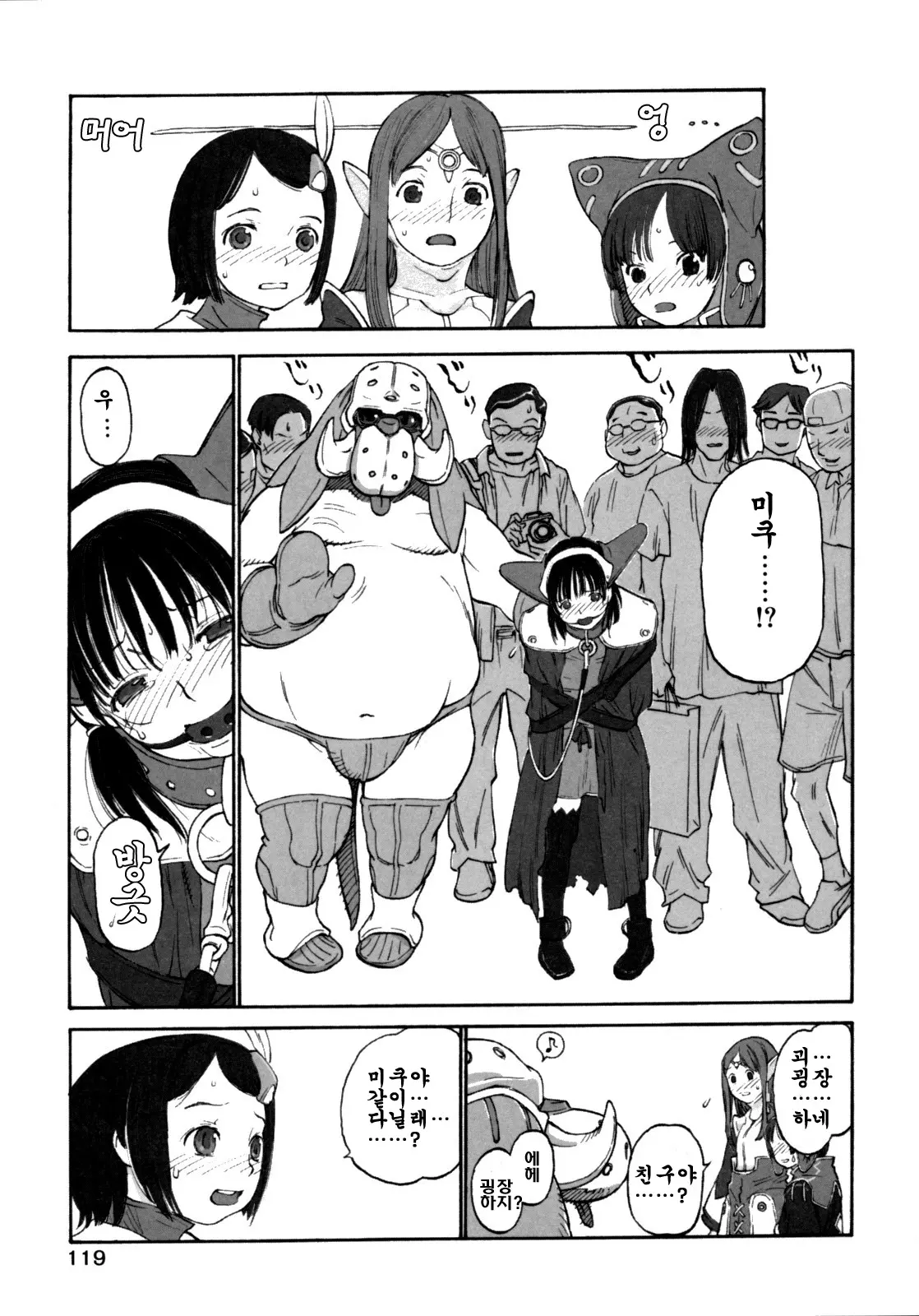 웹툰 이미지 119