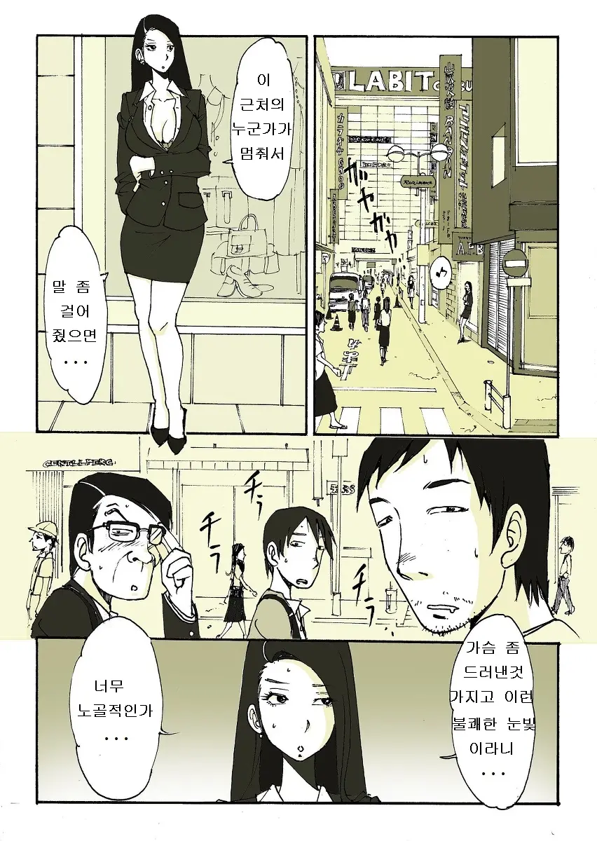 웹툰 이미지 6