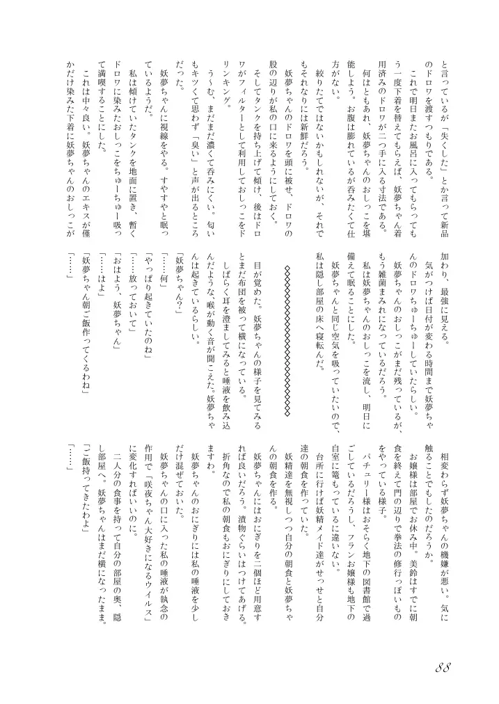 웹툰 이미지 88