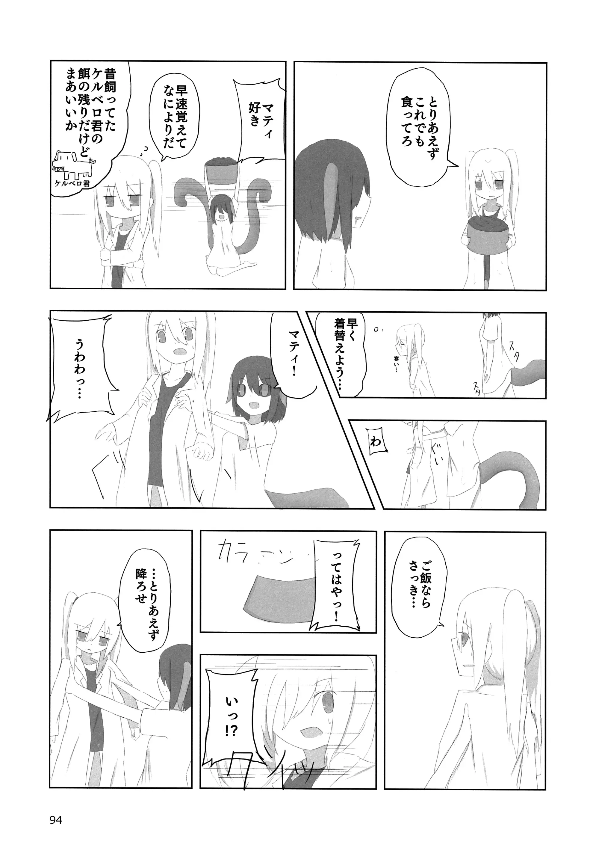 웹툰 이미지 93