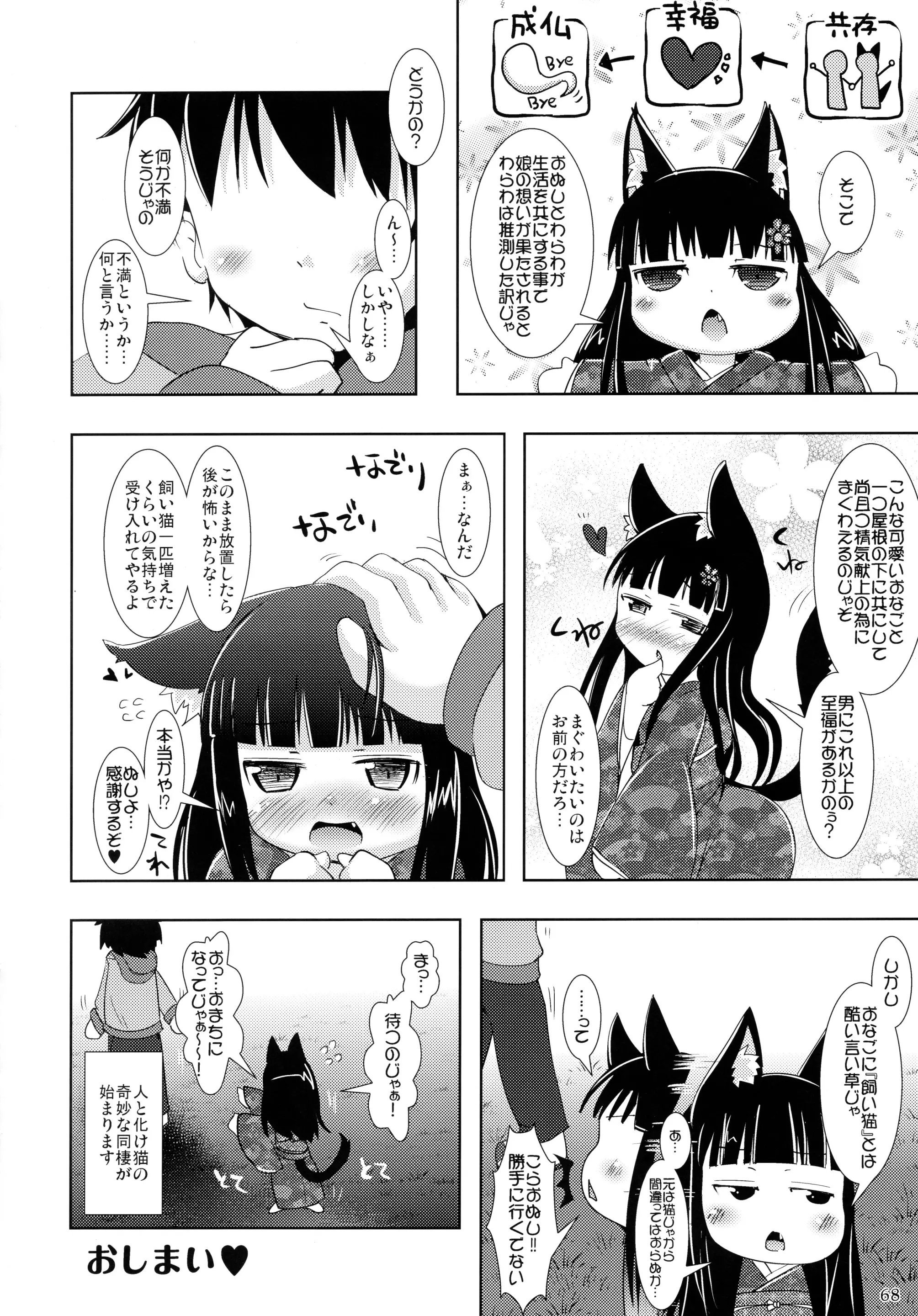 웹툰 이미지 67