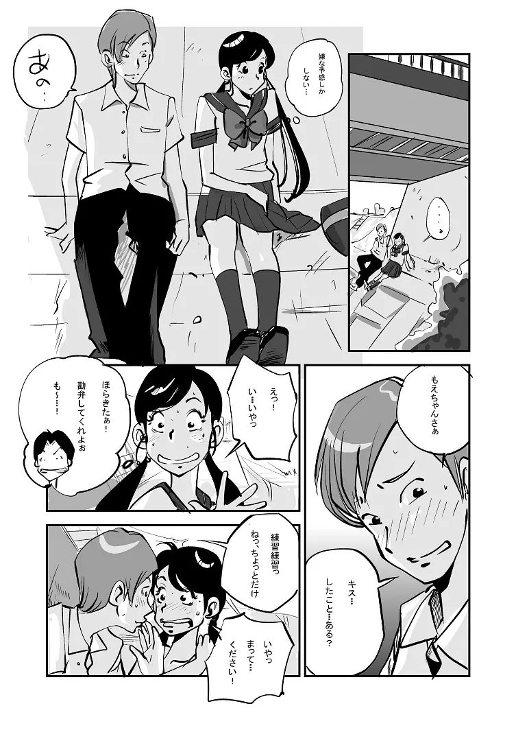 웹툰 이미지 143