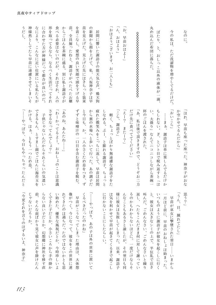 웹툰 이미지 113
